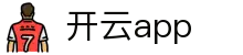 开云赛事追踪 · 实时比分直播 | 开云app